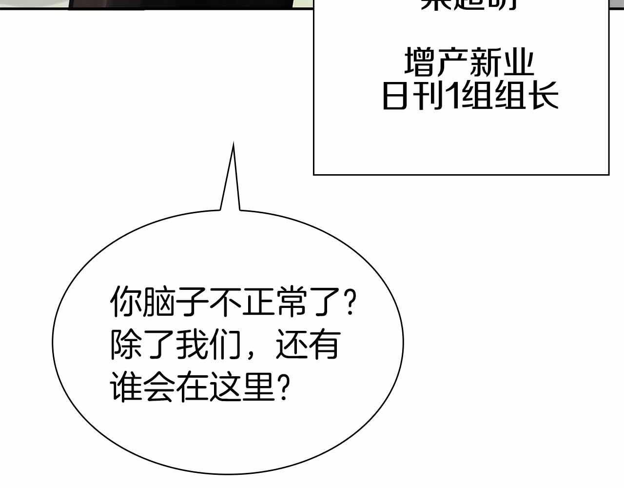 第18话 去吧，团子！ 第101页