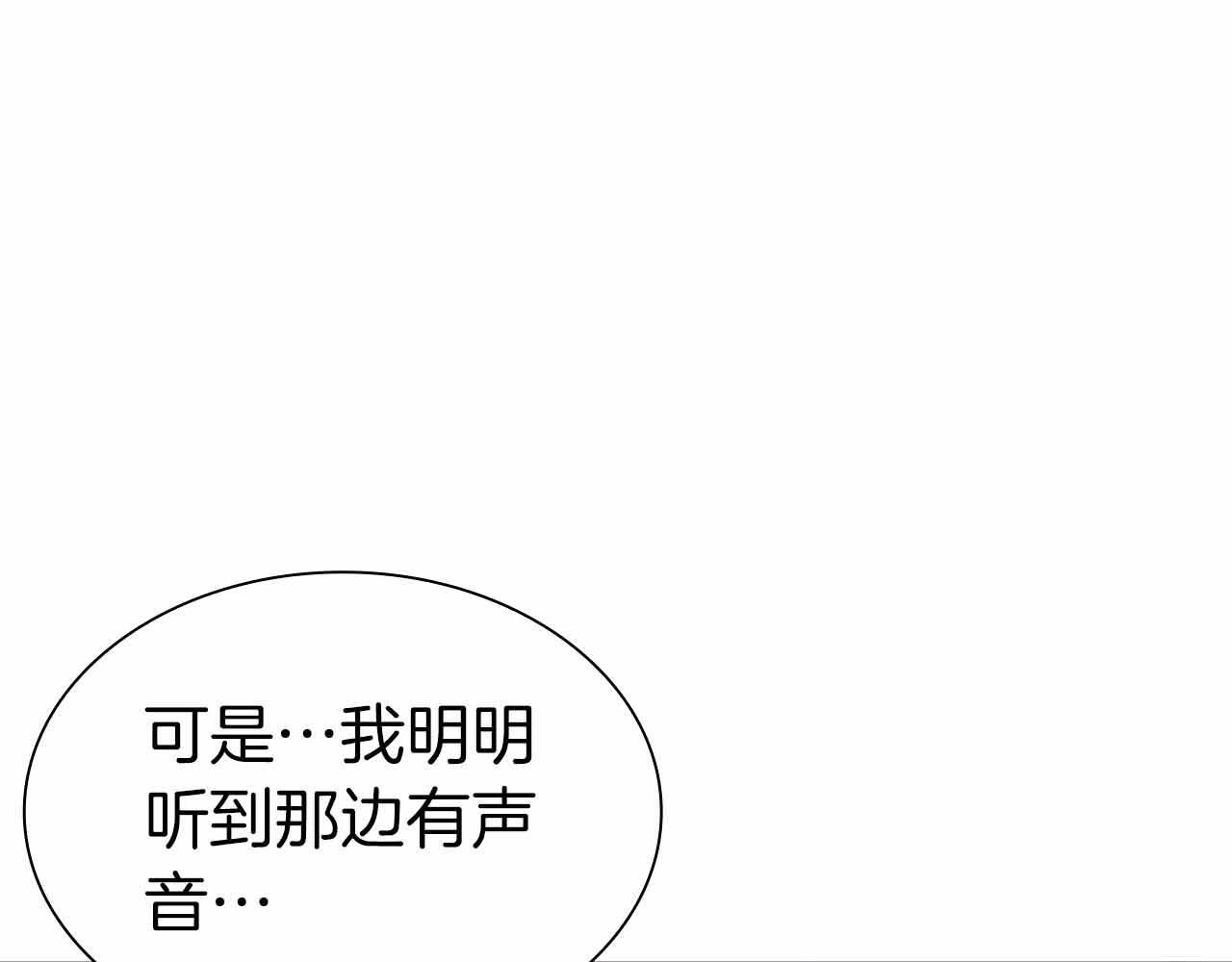 第18话 去吧，团子！ 第102页