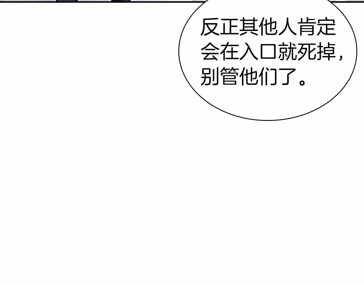 第18话 去吧，团子！ 第104页