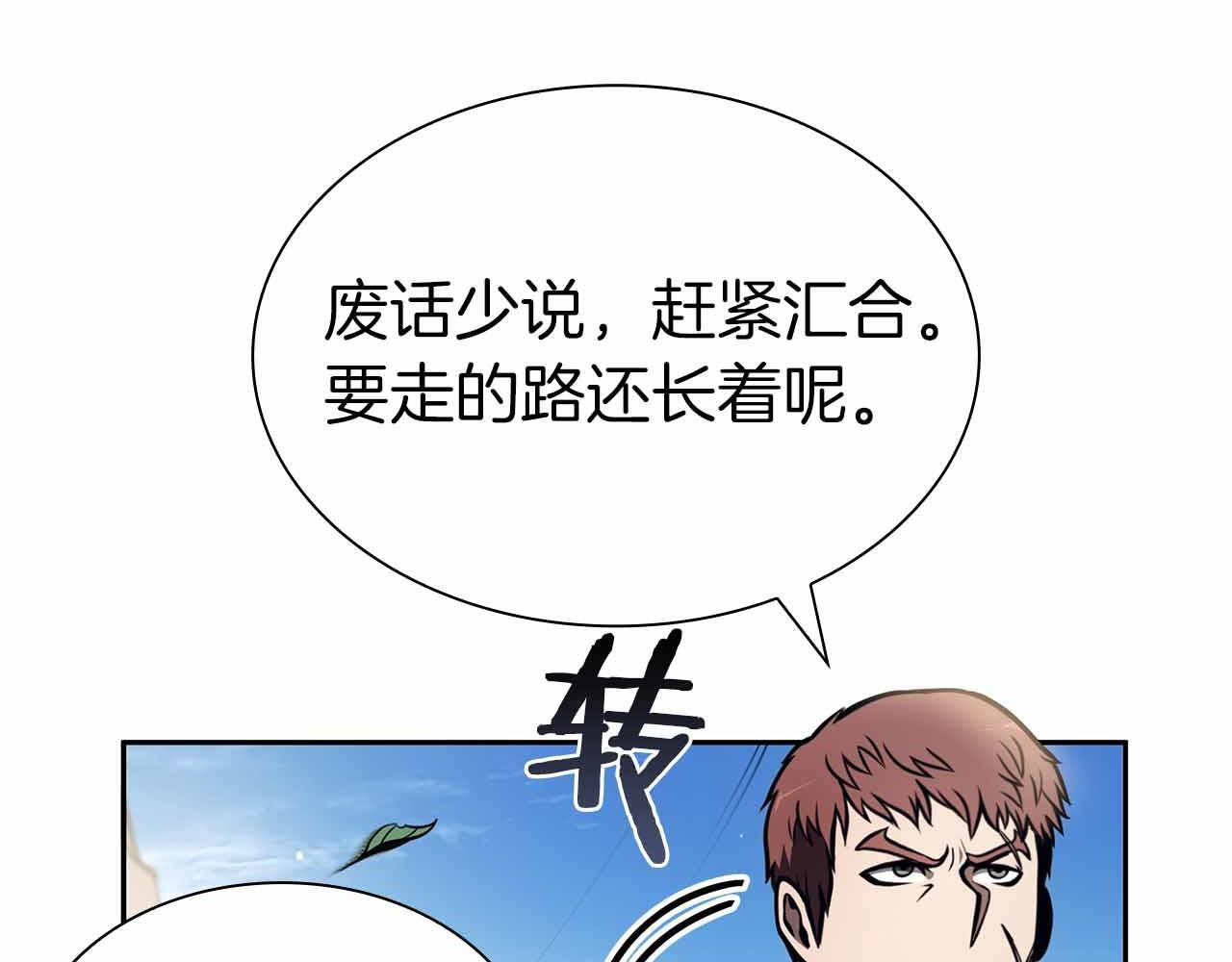第18话 去吧，团子！ 第105页