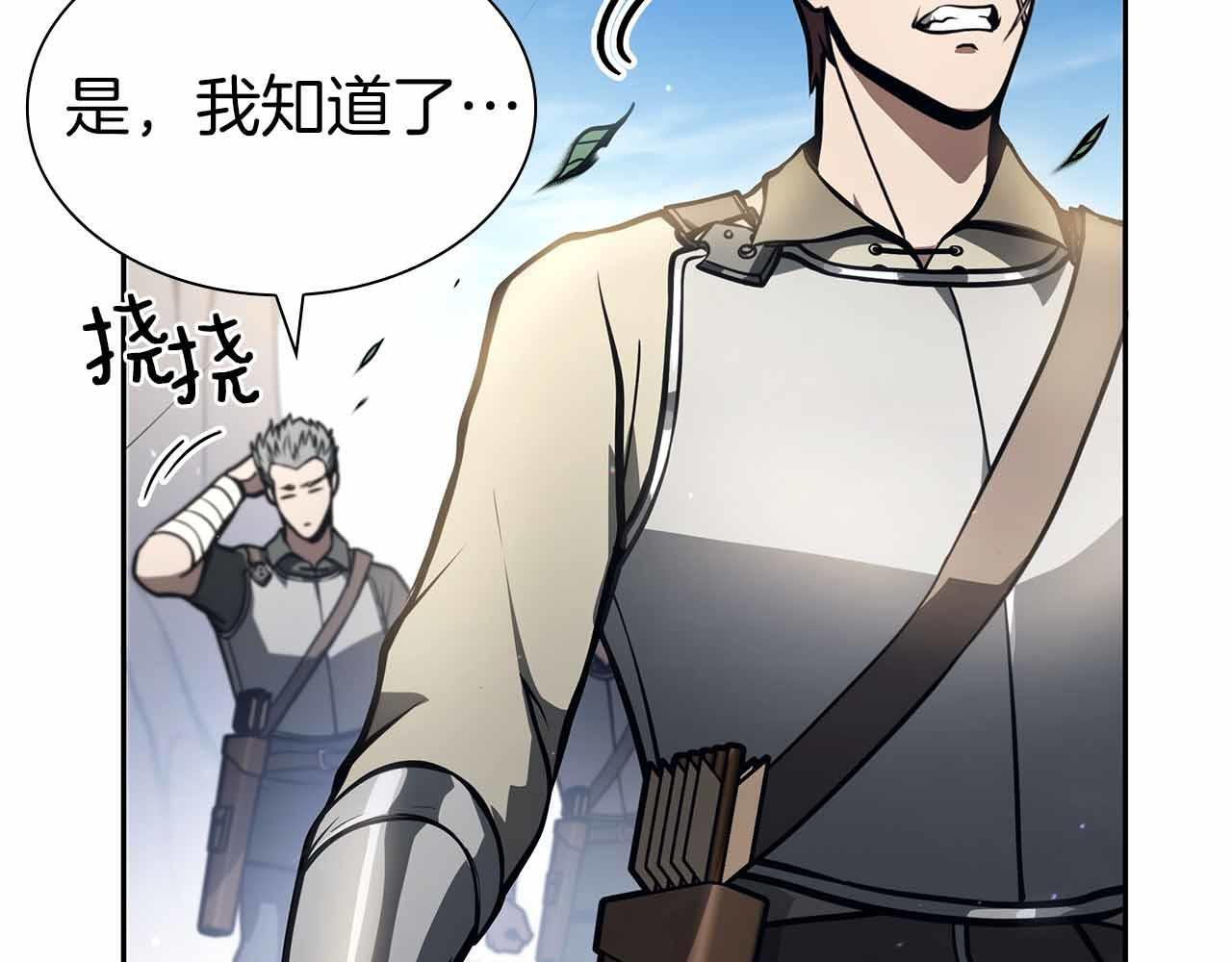 第18话 去吧，团子！ 第106页