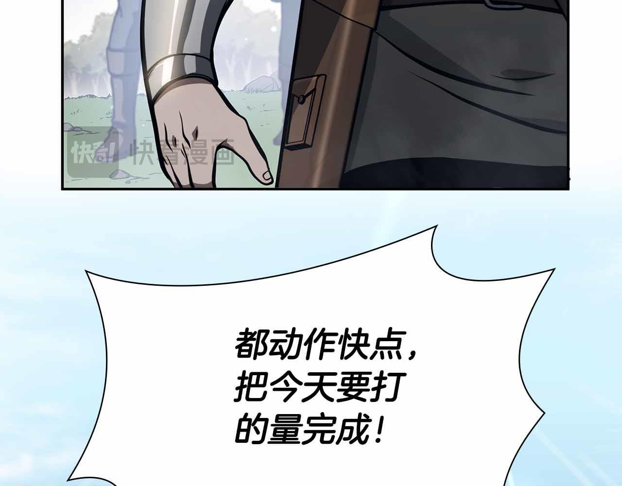第18话 去吧，团子！ 第107页