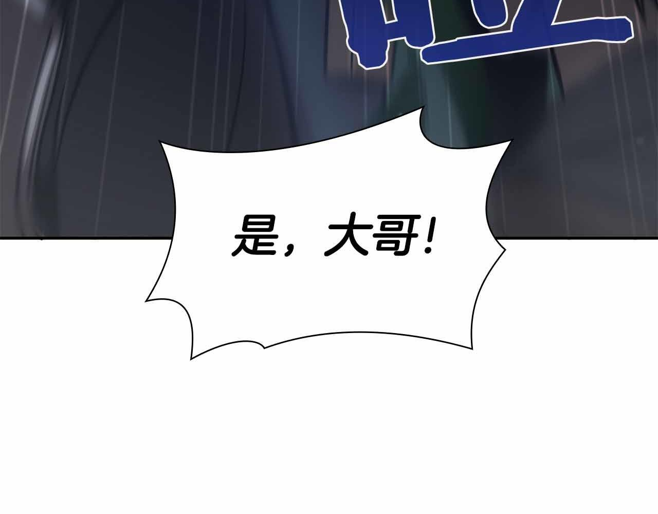 第18话 去吧，团子！ 第111页