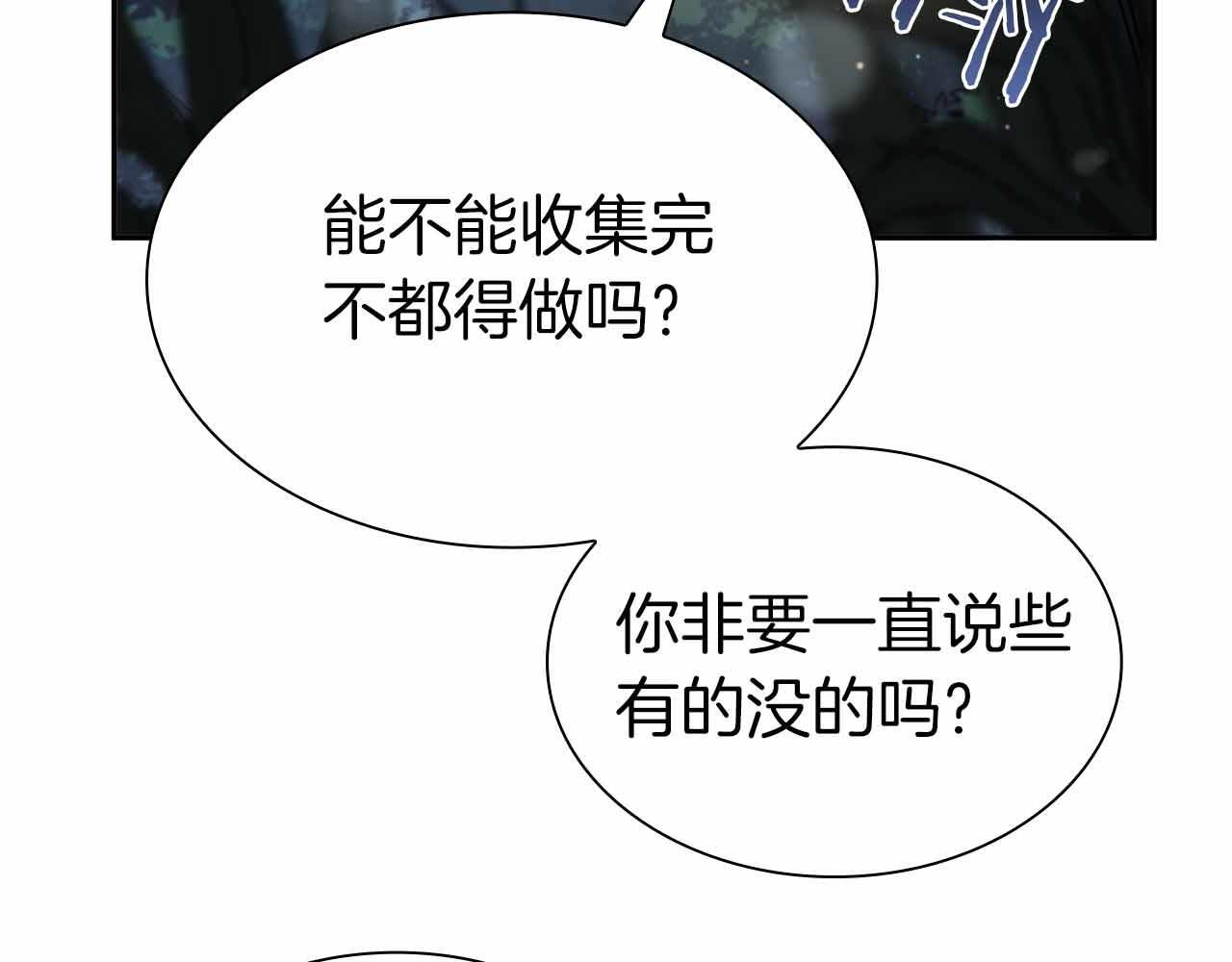 第18话 去吧，团子！ 第114页