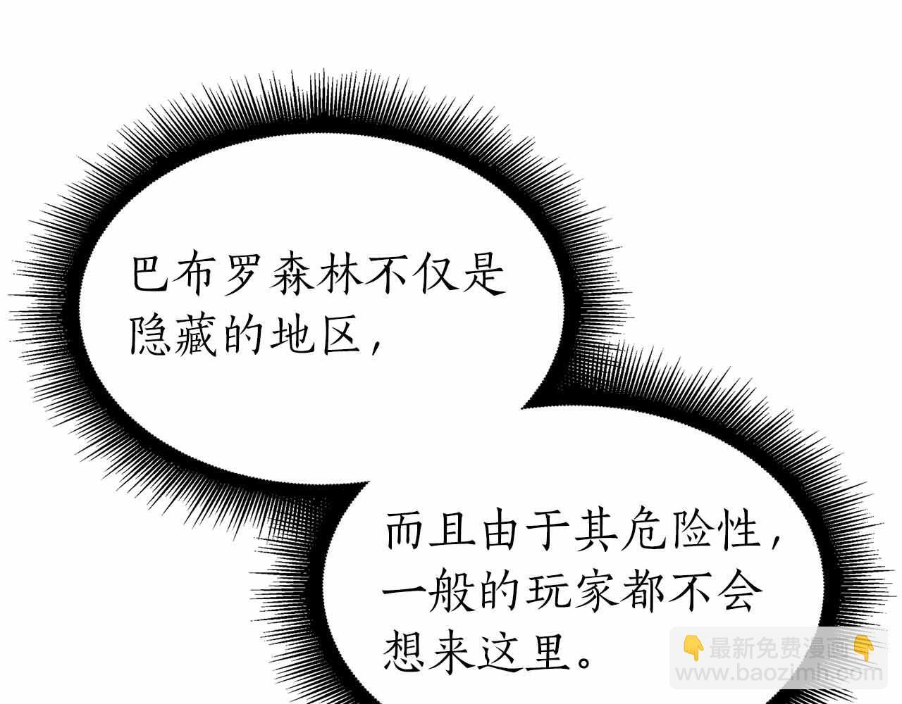第18话 去吧，团子！ 第116页