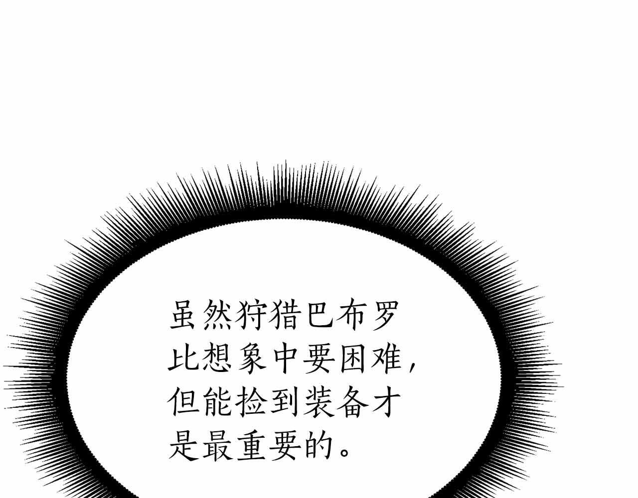 第18话 去吧，团子！ 第119页