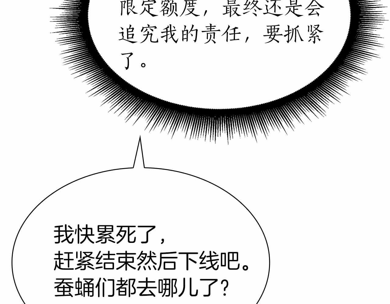 第18话 去吧，团子！ 第123页