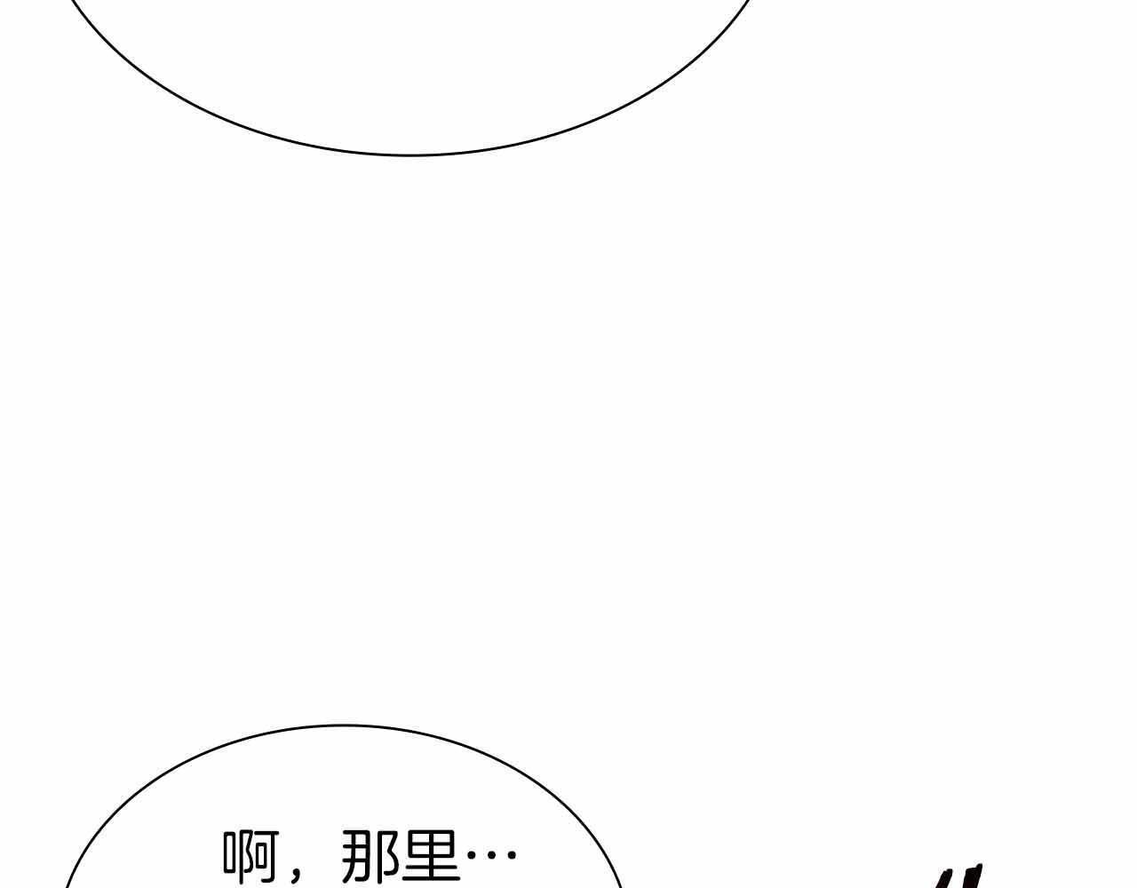 第18话 去吧，团子！ 第124页