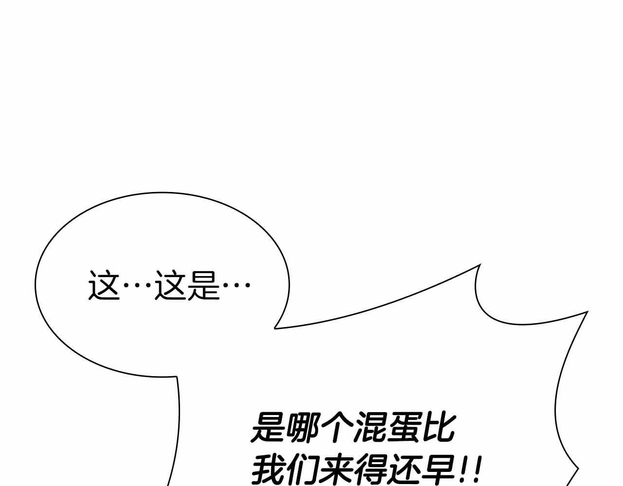 第18话 去吧，团子！ 第133页