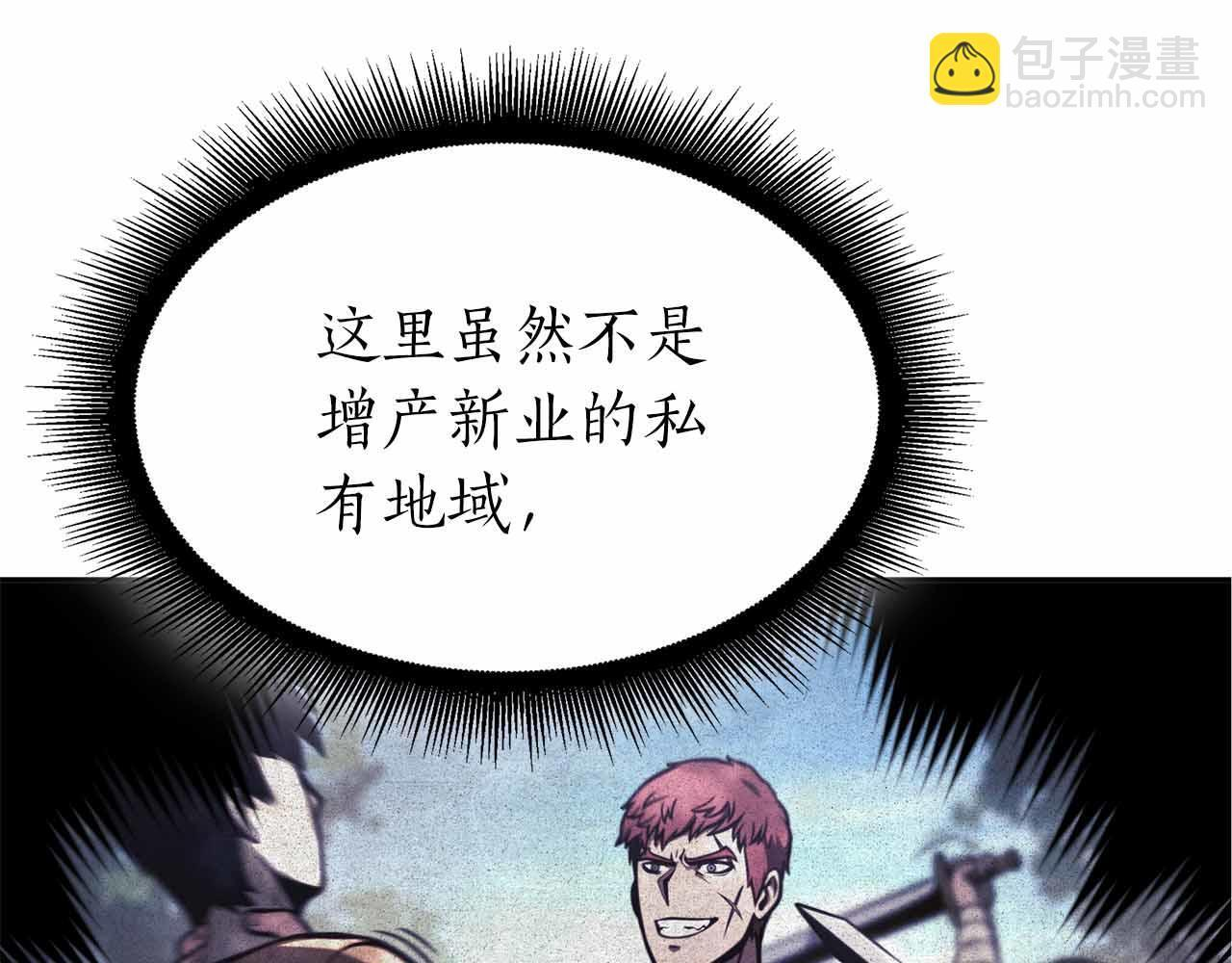 第18话 去吧，团子！ 第138页