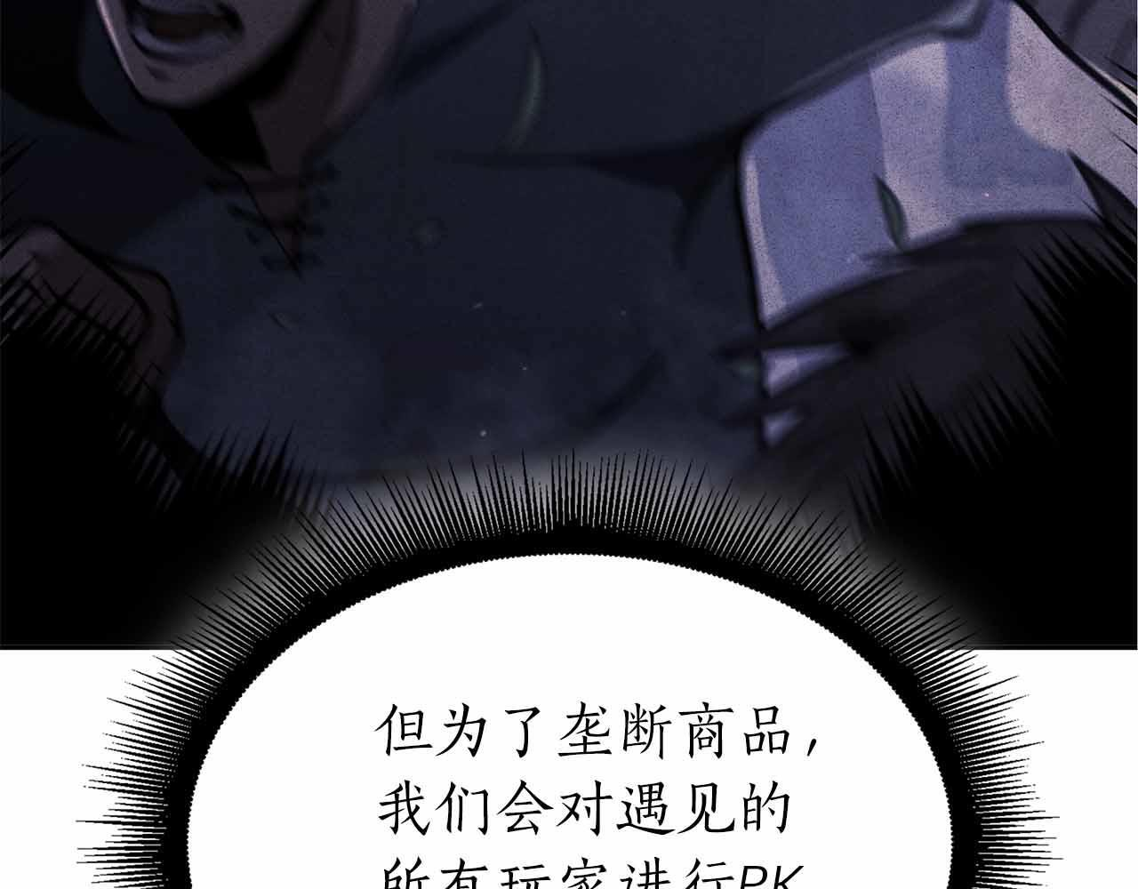 第18话 去吧，团子！ 第140页