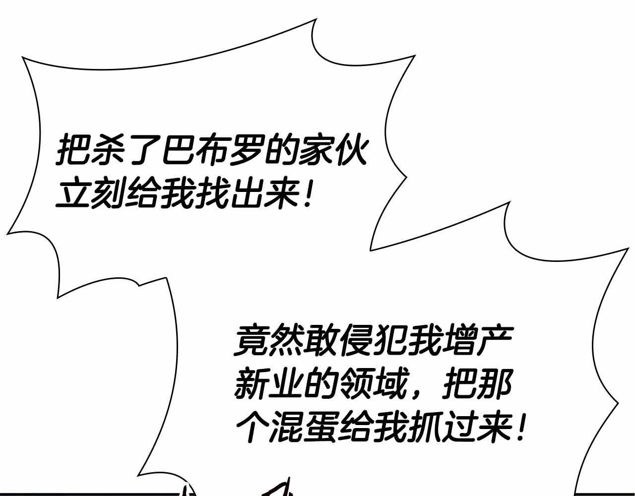 第18话 去吧，团子！ 第142页