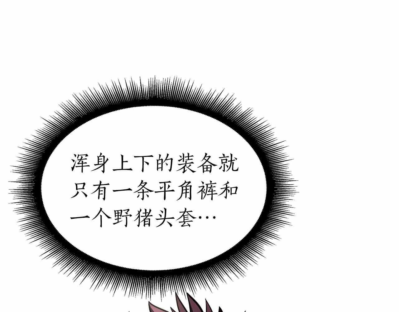 第18话 去吧，团子！ 第157页