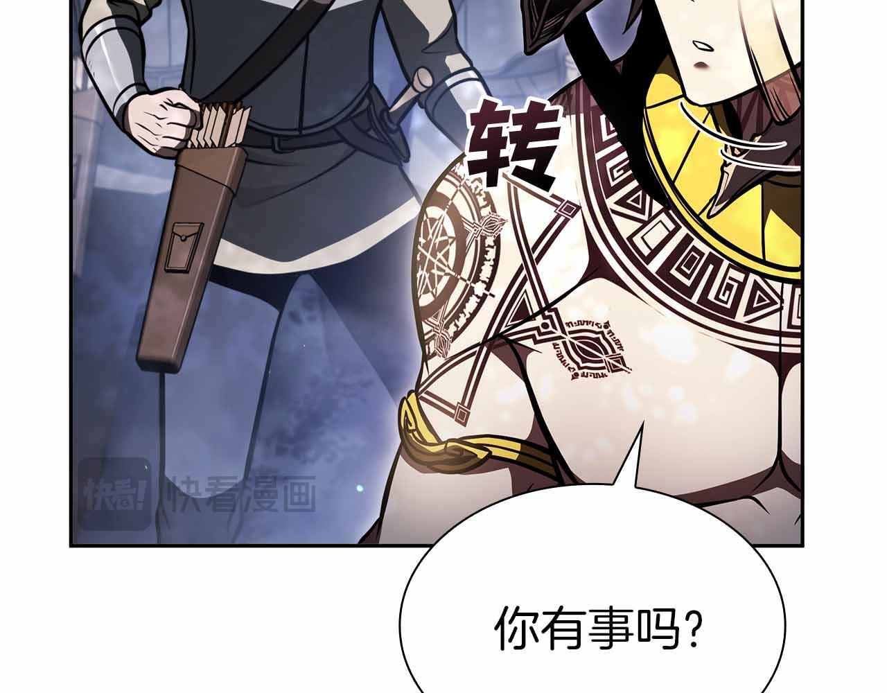 第18话 去吧，团子！ 第163页