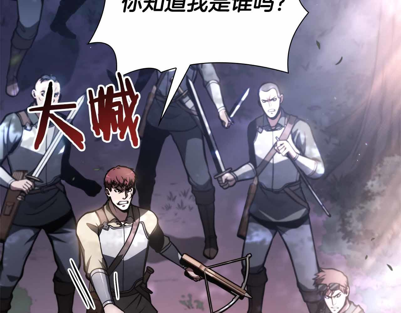 第18话 去吧，团子！ 第171页