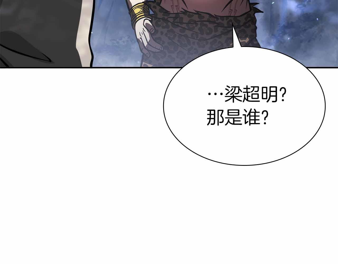 第18话 去吧，团子！ 第177页