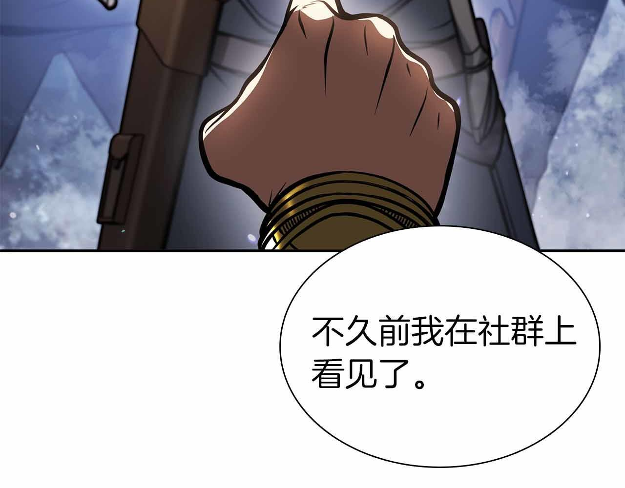 第18话 去吧，团子！ 第184页