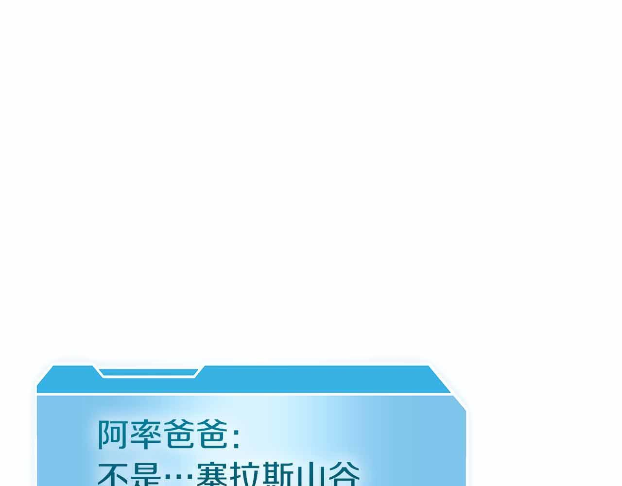 第18话 去吧，团子！ 第185页