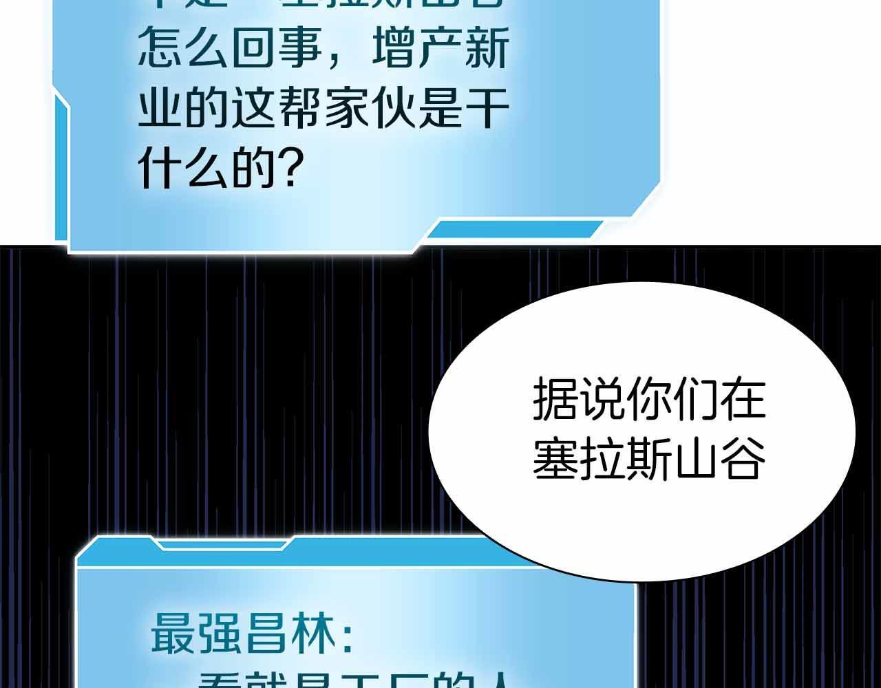 第18话 去吧，团子！ 第186页