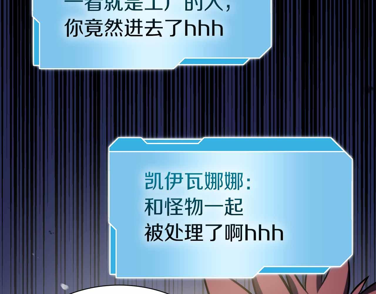 第18话 去吧，团子！ 第187页