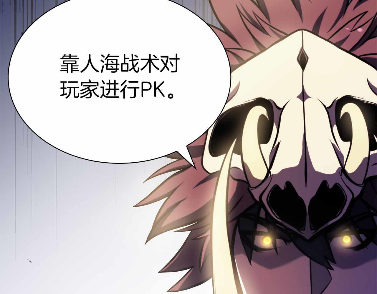 第18话 去吧，团子！ 第188页