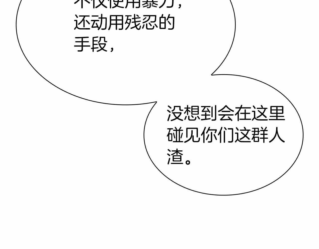 第18话 去吧，团子！ 第190页