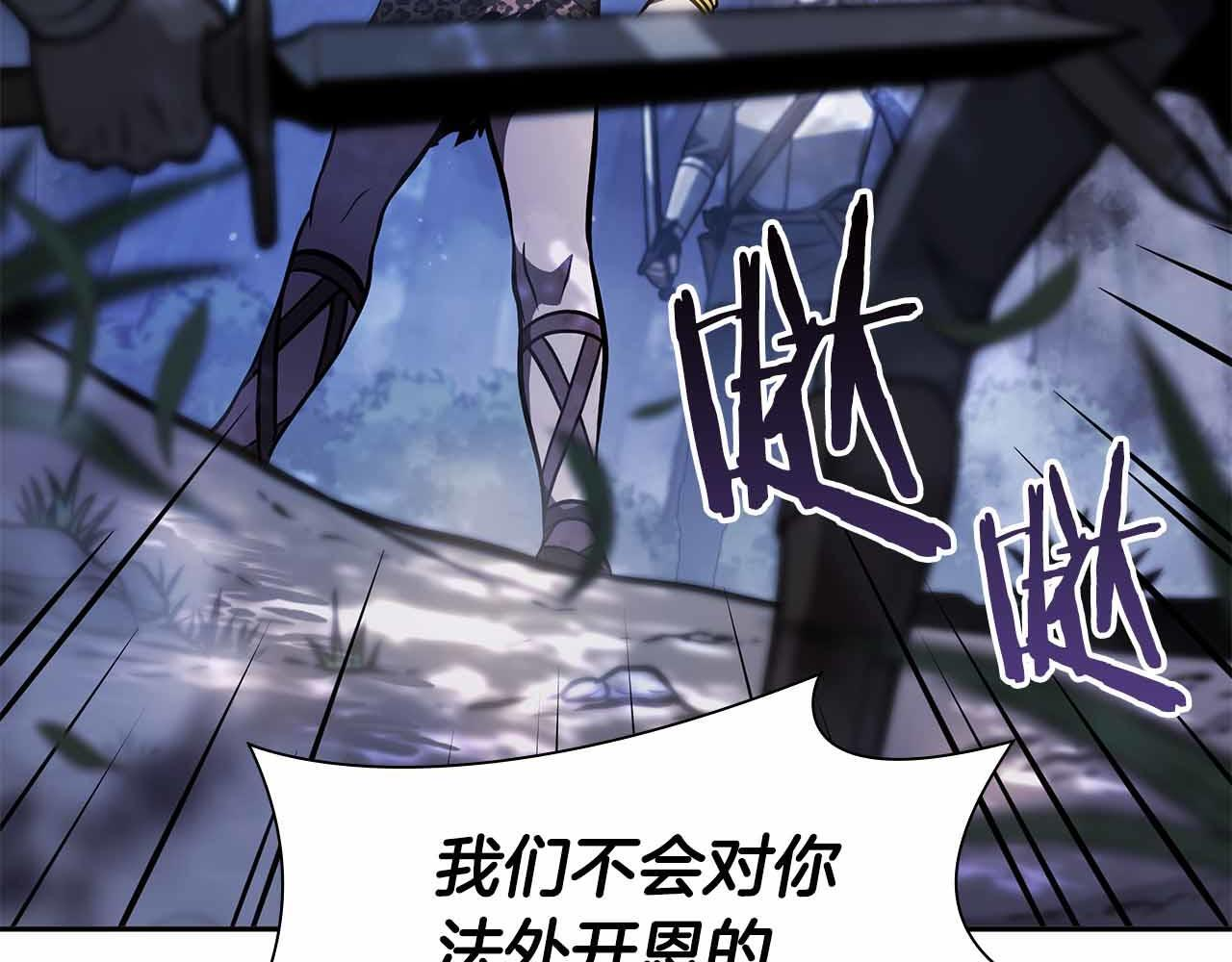 第18话 去吧，团子！ 第196页