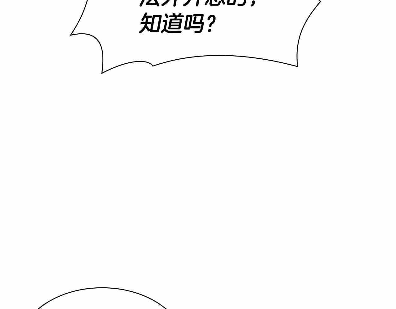 第18话 去吧，团子！ 第197页