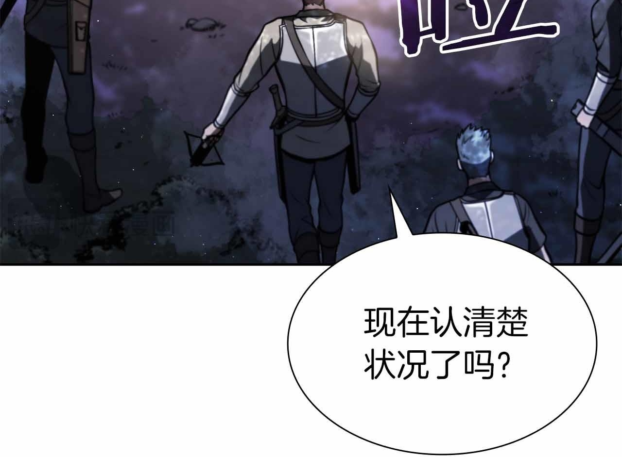 第18话 去吧，团子！ 第200页