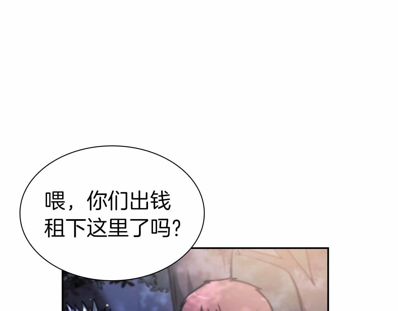 第18话 去吧，团子！ 第205页