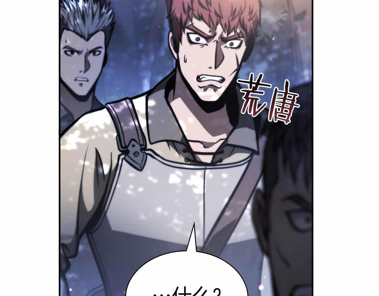 第18话 去吧，团子！ 第206页