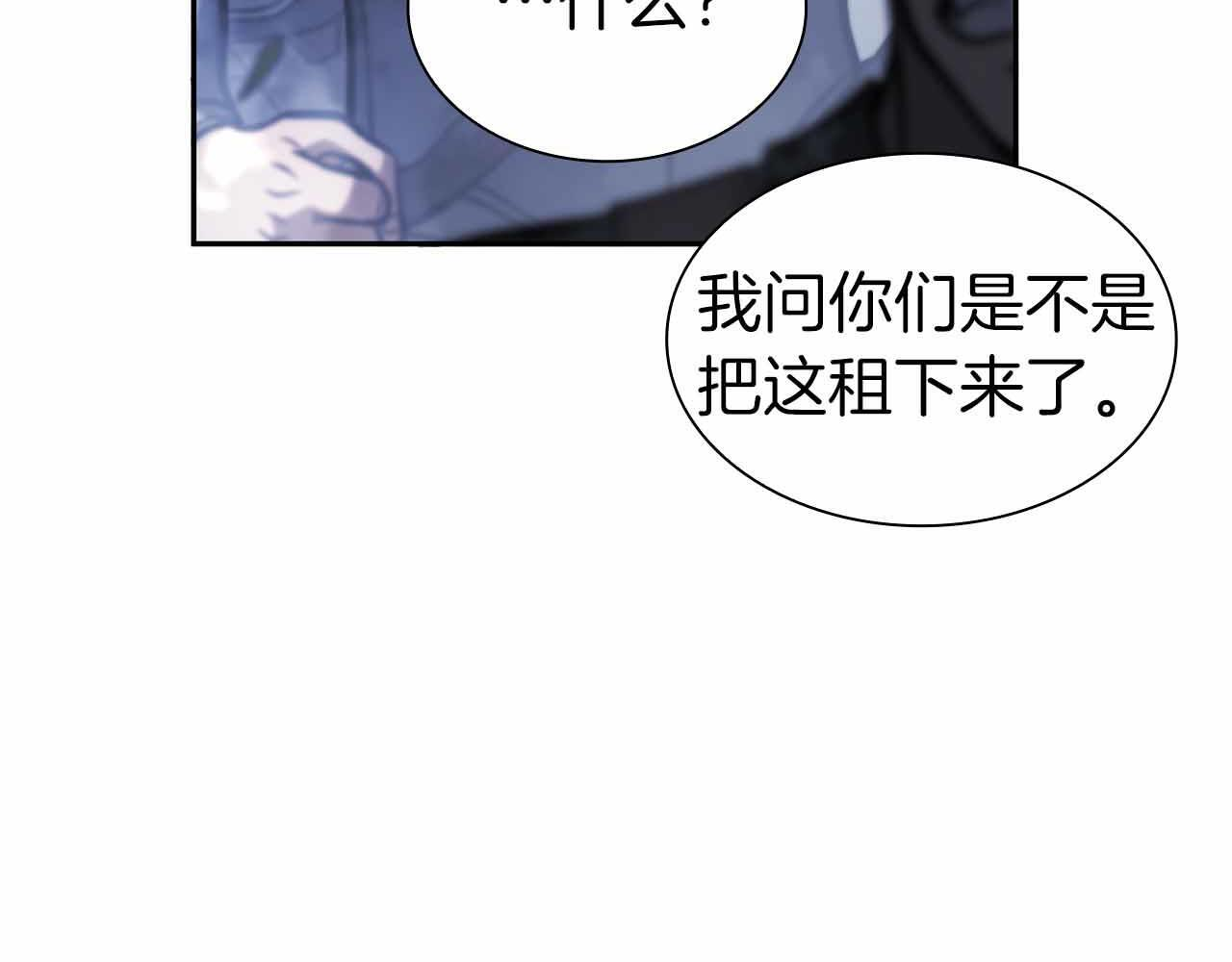 第18话 去吧，团子！ 第207页
