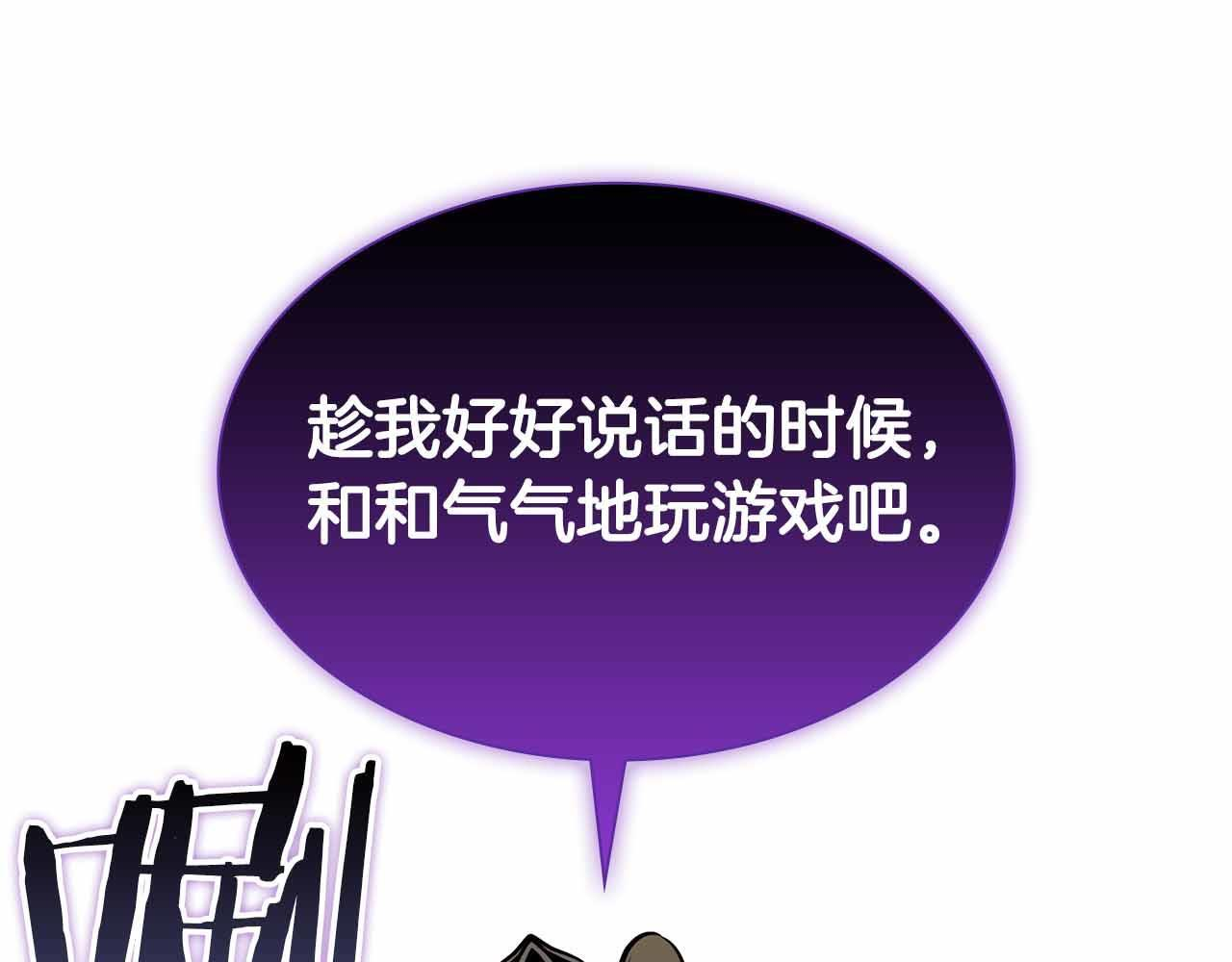 第18话 去吧，团子！ 第208页