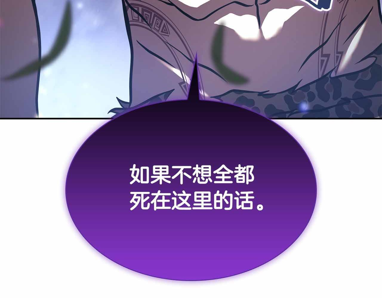 第18话 去吧，团子！ 第211页