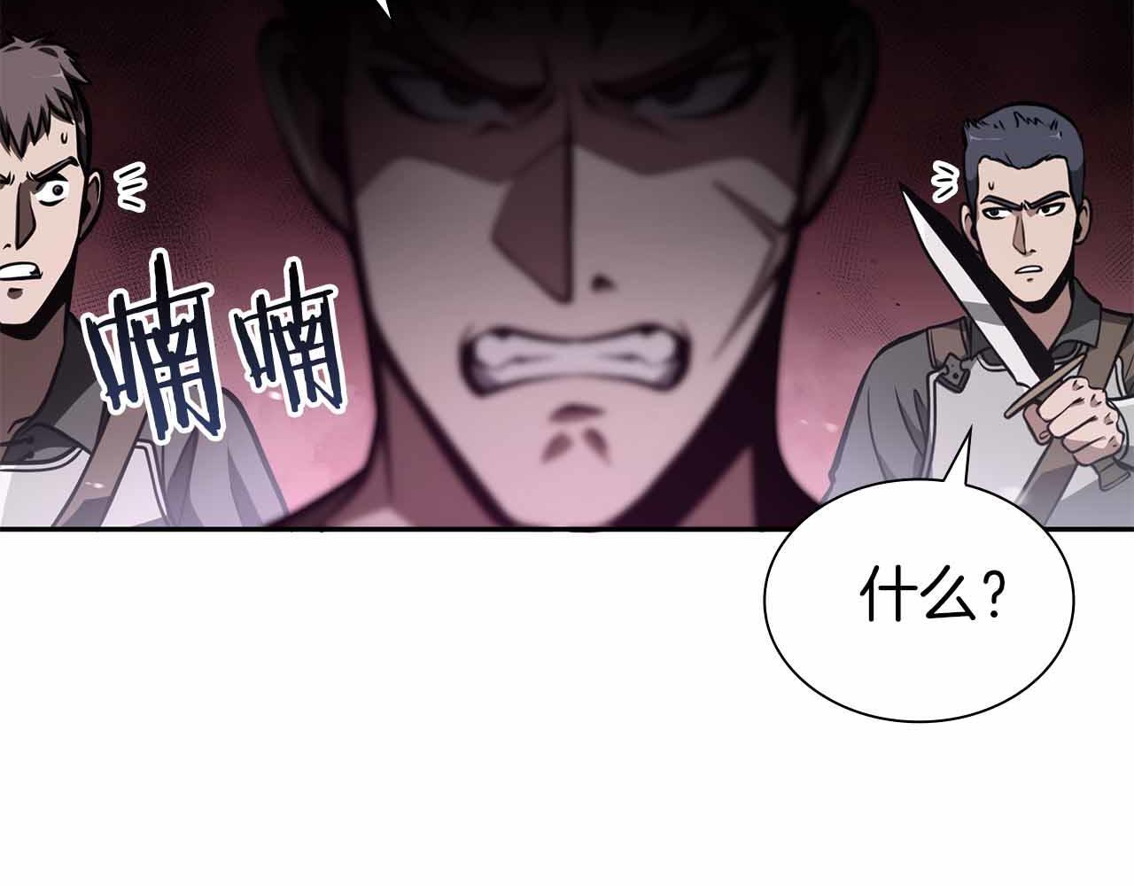 第18话 去吧，团子！ 第213页
