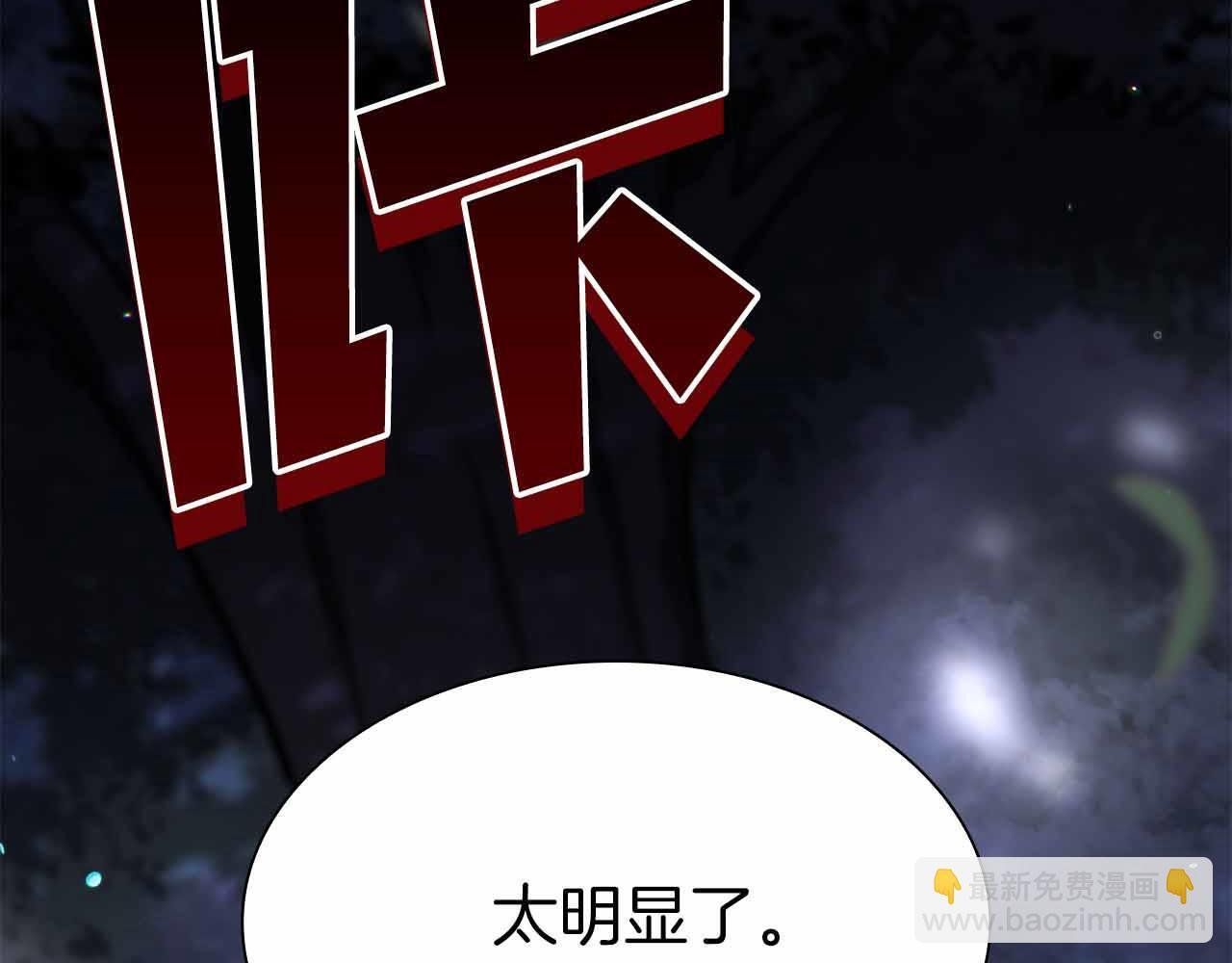 第18话 去吧，团子！ 第223页