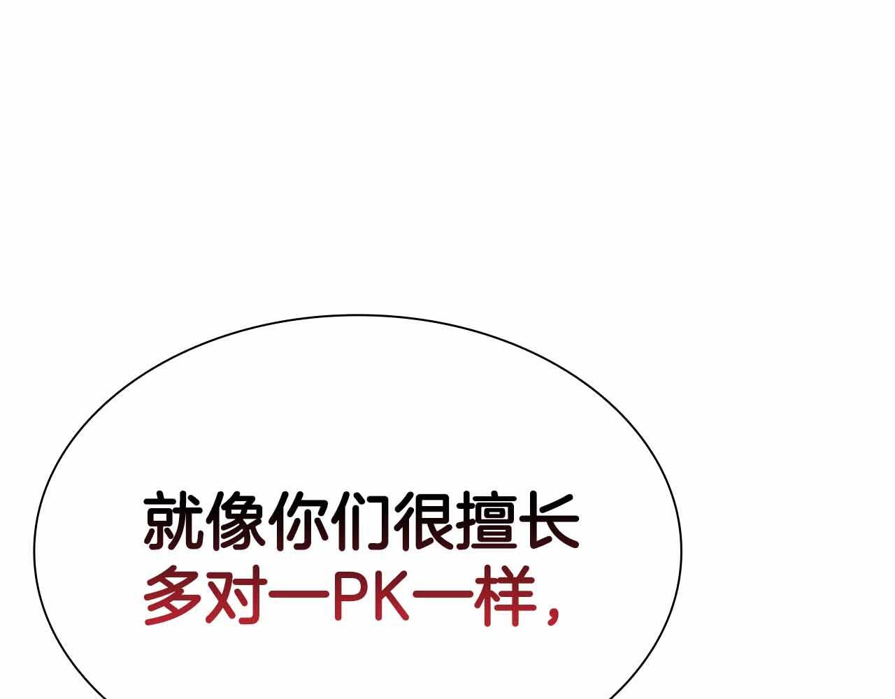 第18话 去吧，团子！ 第228页