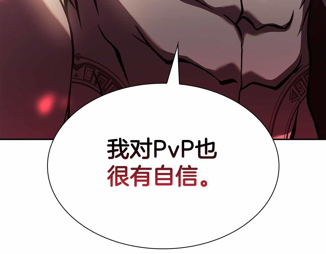 第18话 去吧，团子！ 第231页