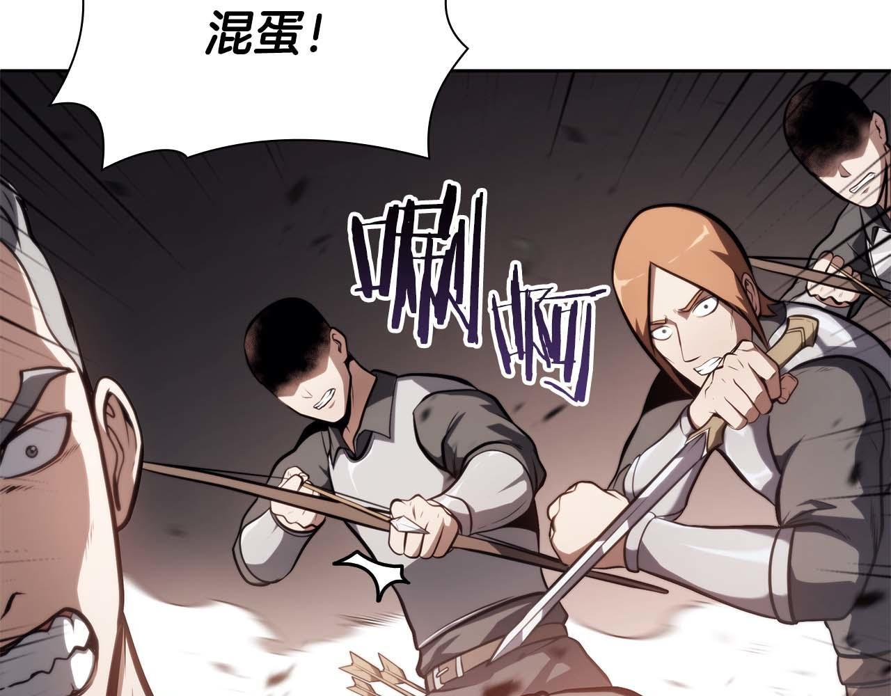 第19话 一网打尽 第9页