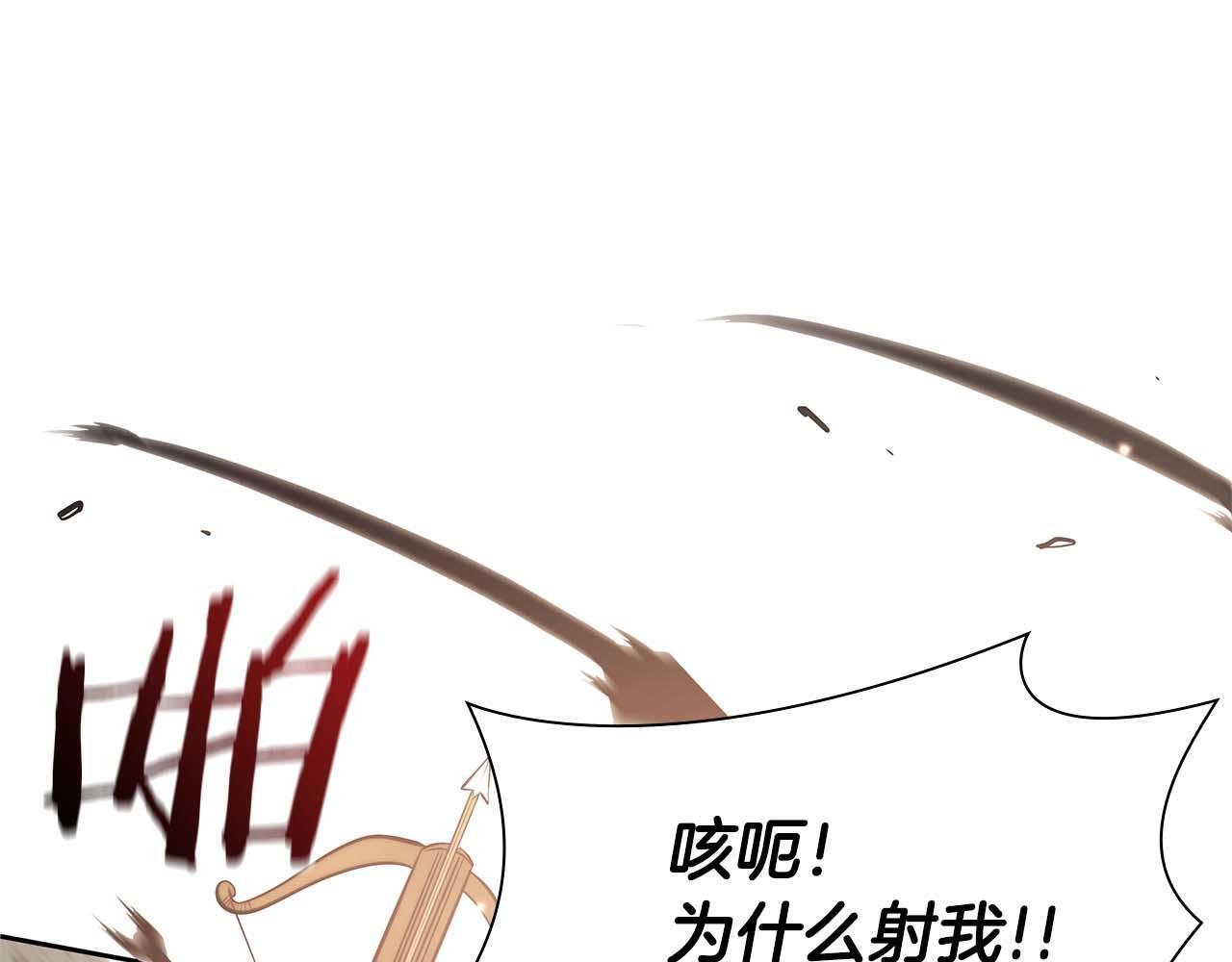 第19话 一网打尽 第15页