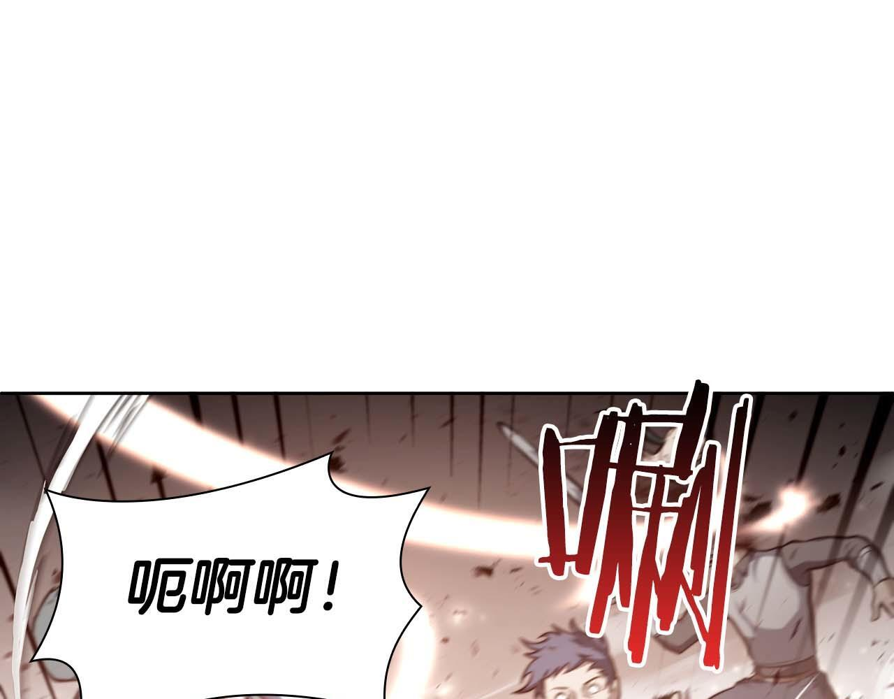 第19话 一网打尽 第23页