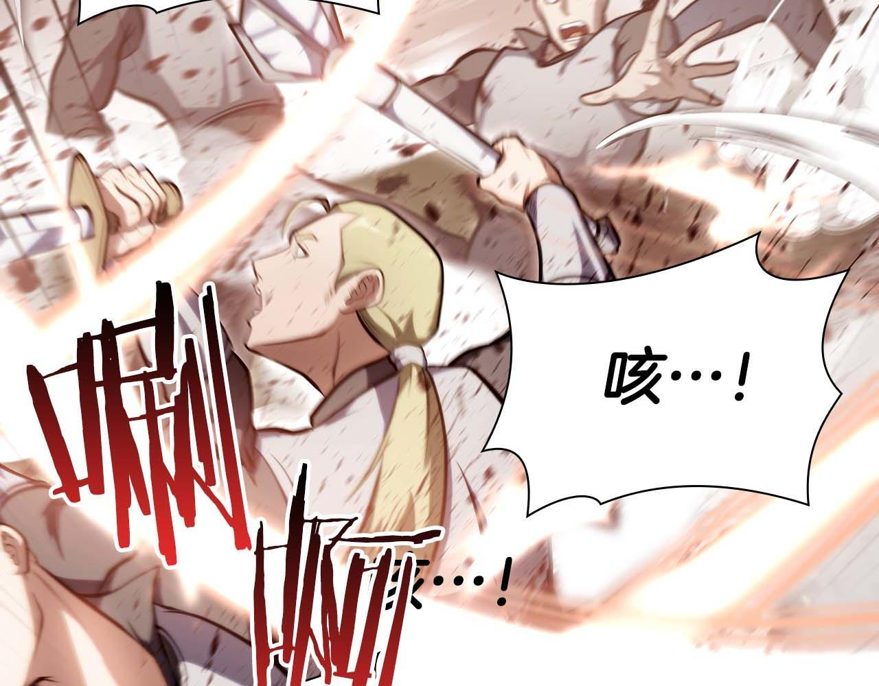 第19话 一网打尽 第24页