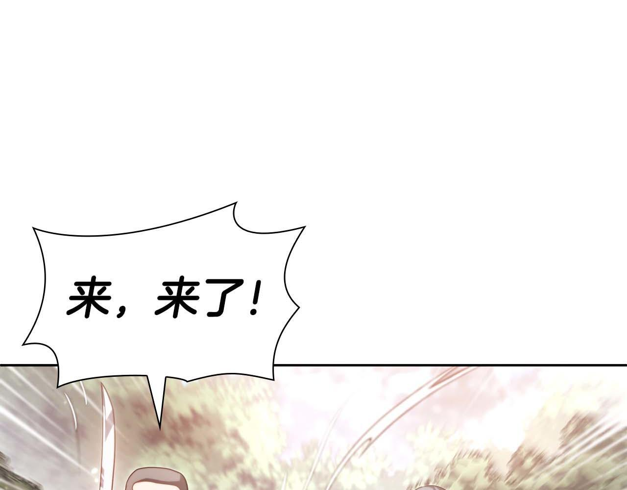 第19话 一网打尽 第28页