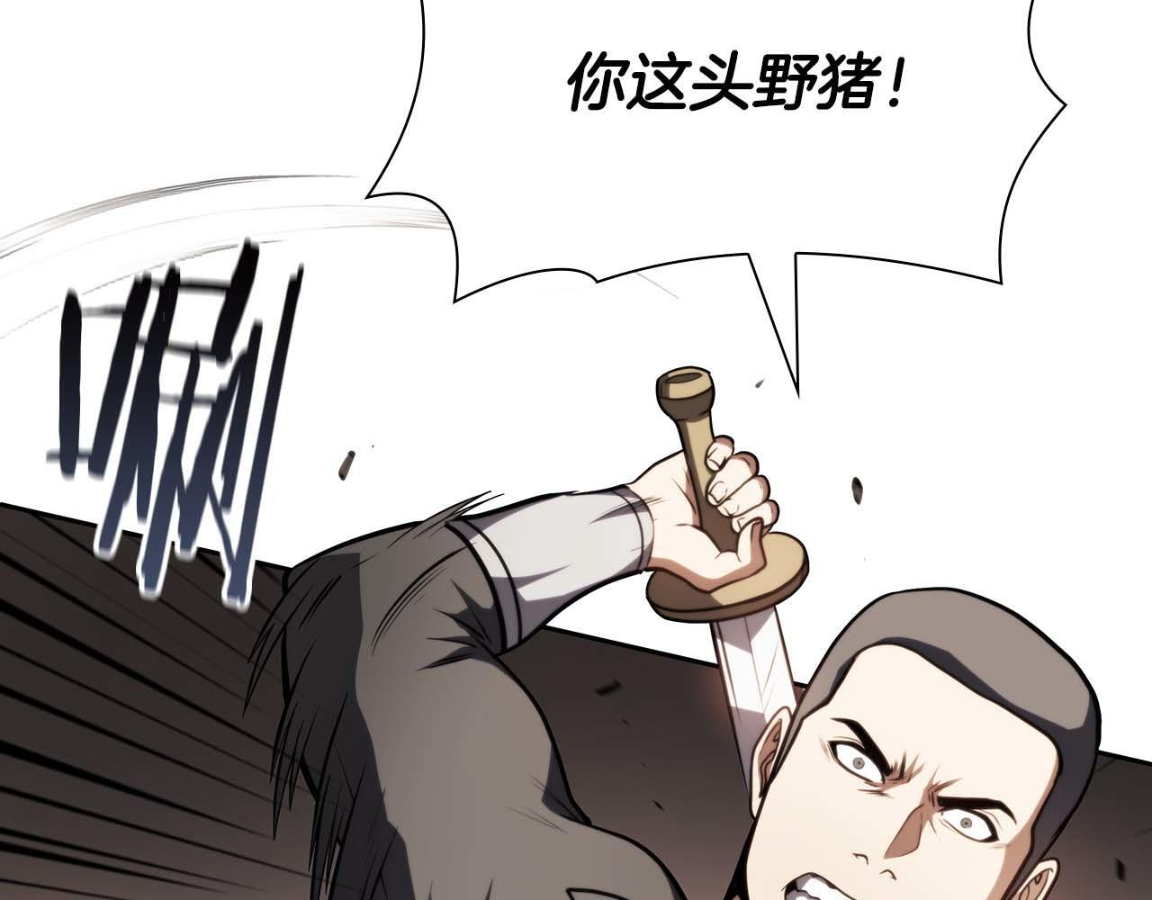 第19话 一网打尽 第31页