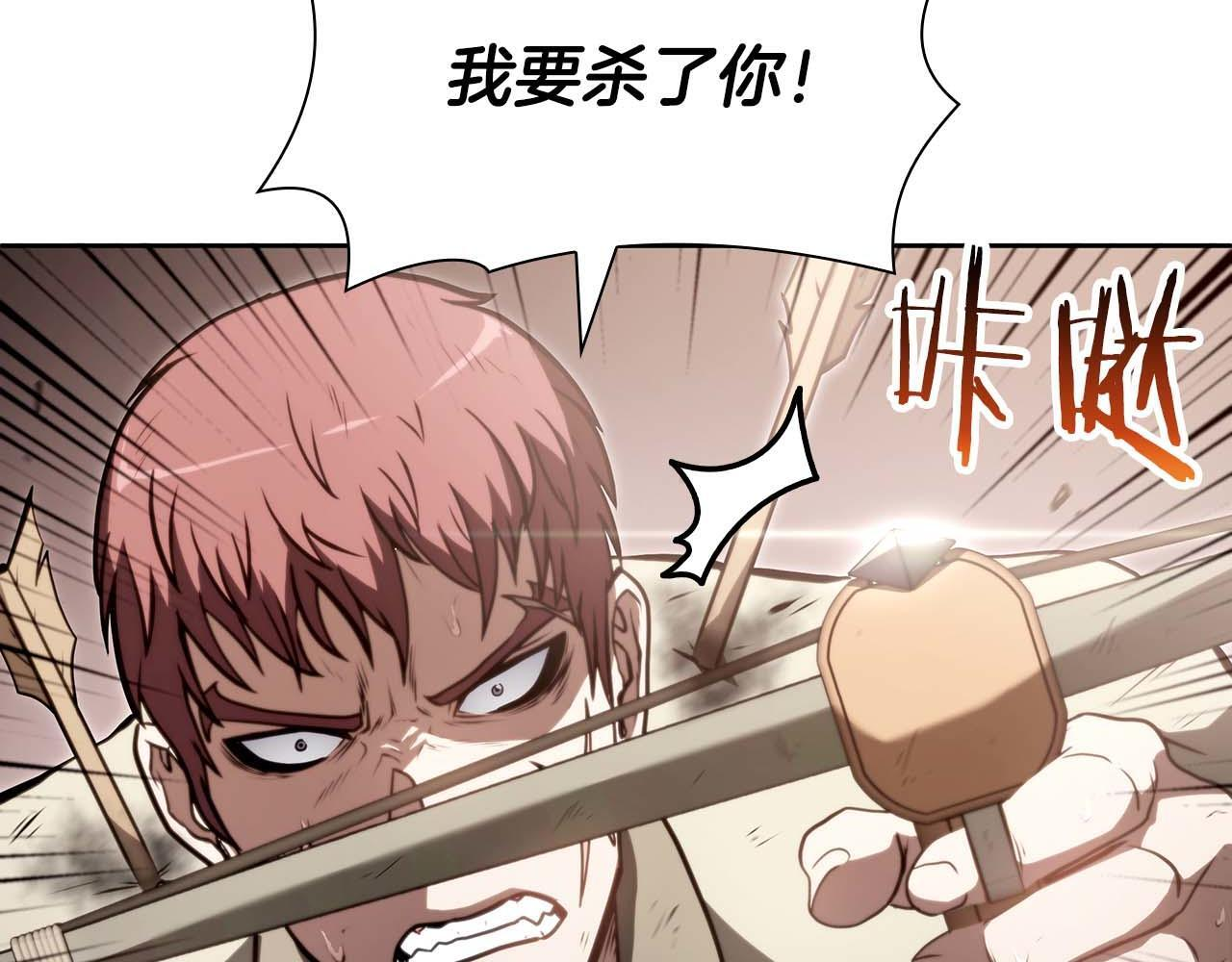 第19话 一网打尽 第42页