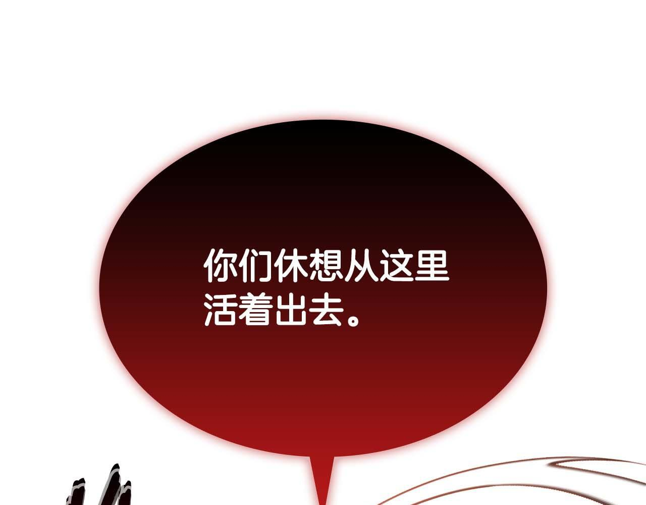 第19话 一网打尽 第55页