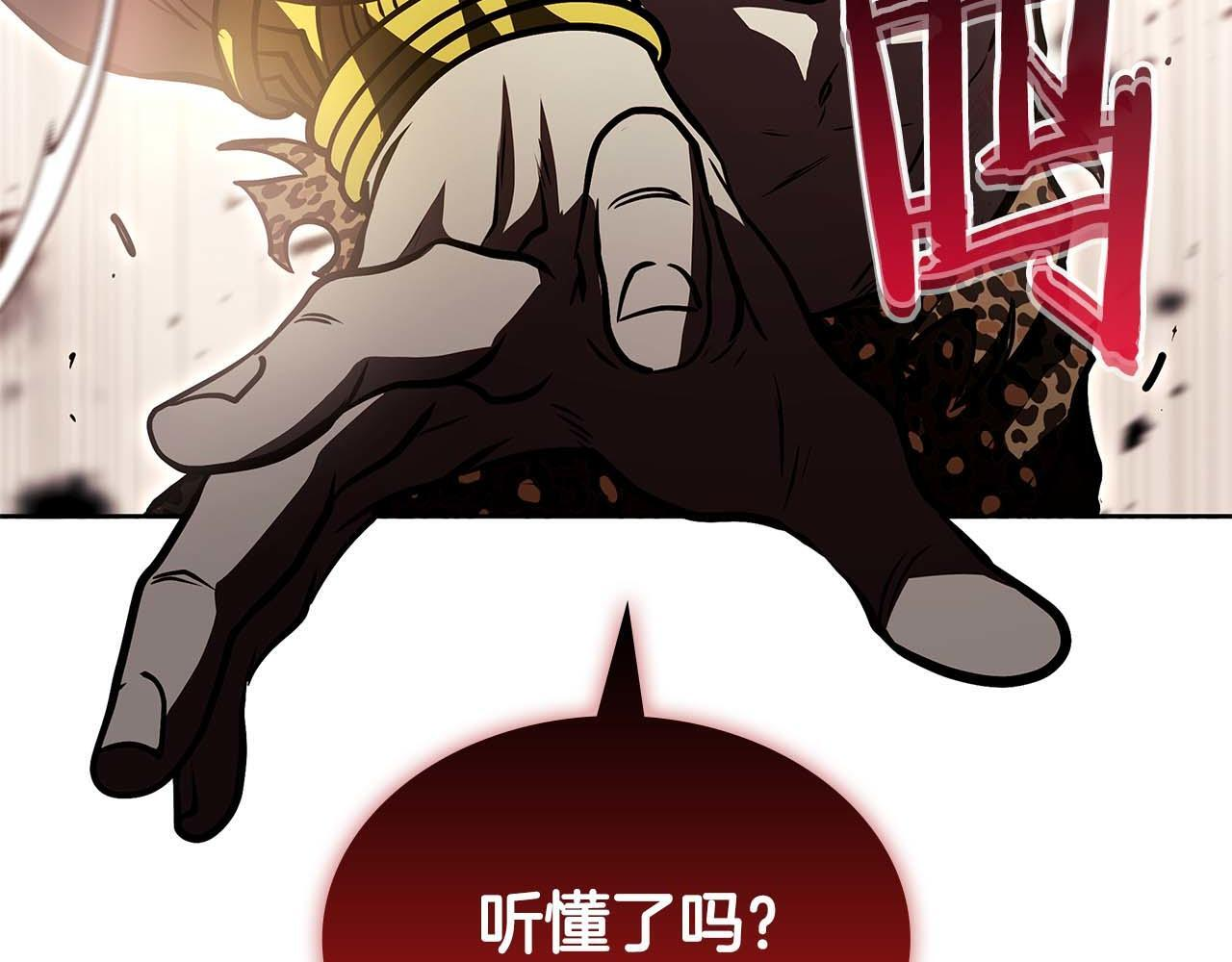 第19话 一网打尽 第58页