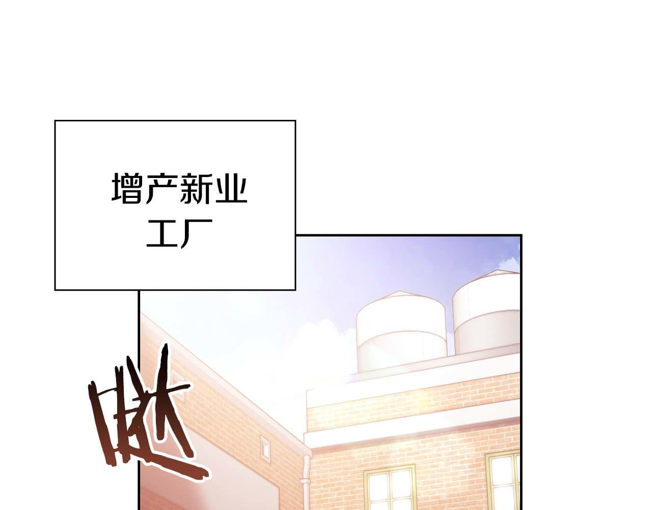 第19话 一网打尽 第62页