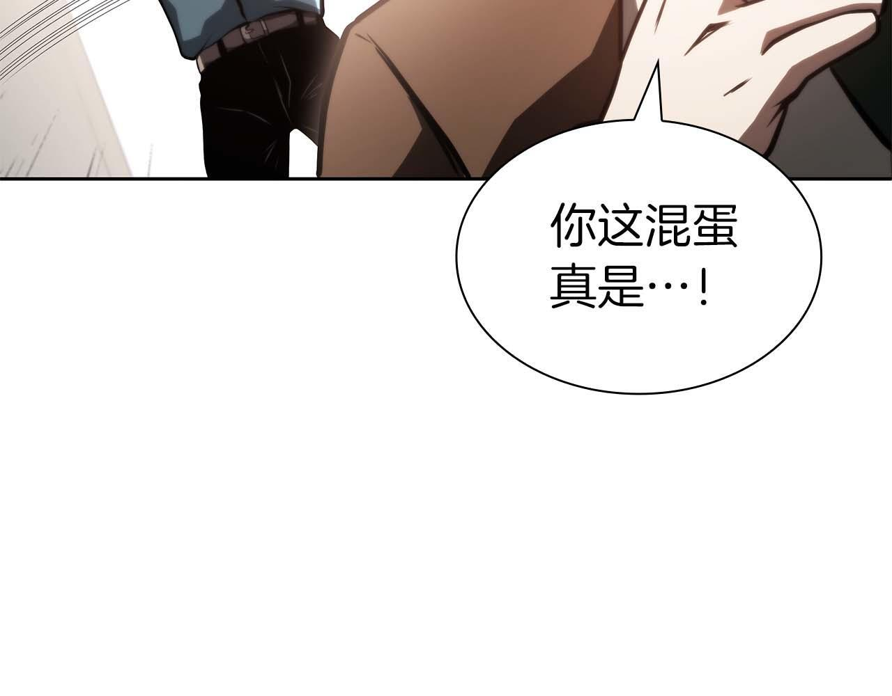 第19话 一网打尽 第66页
