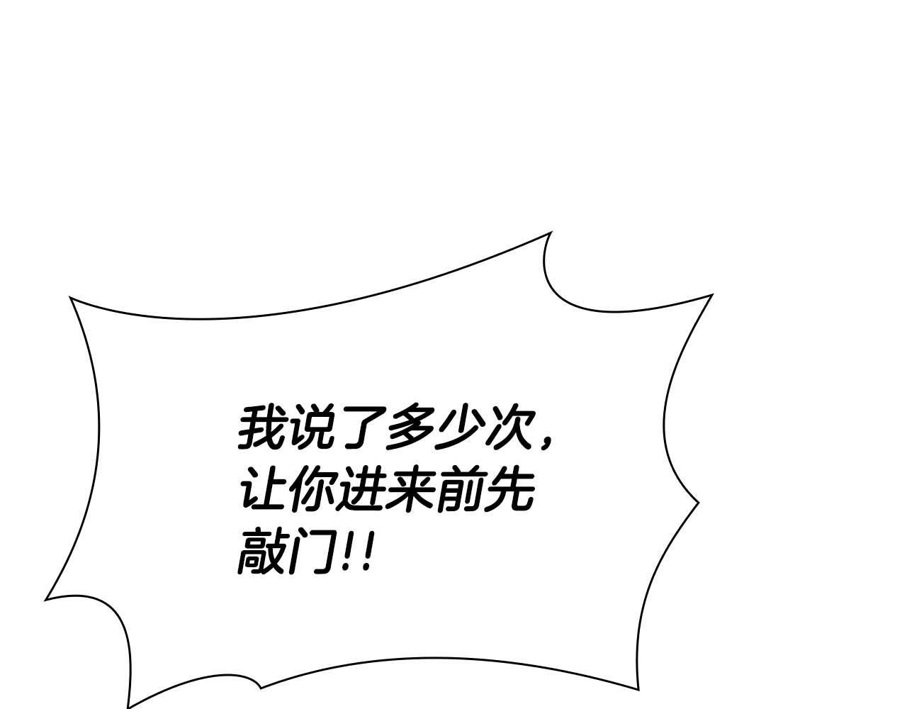 第19话 一网打尽 第67页